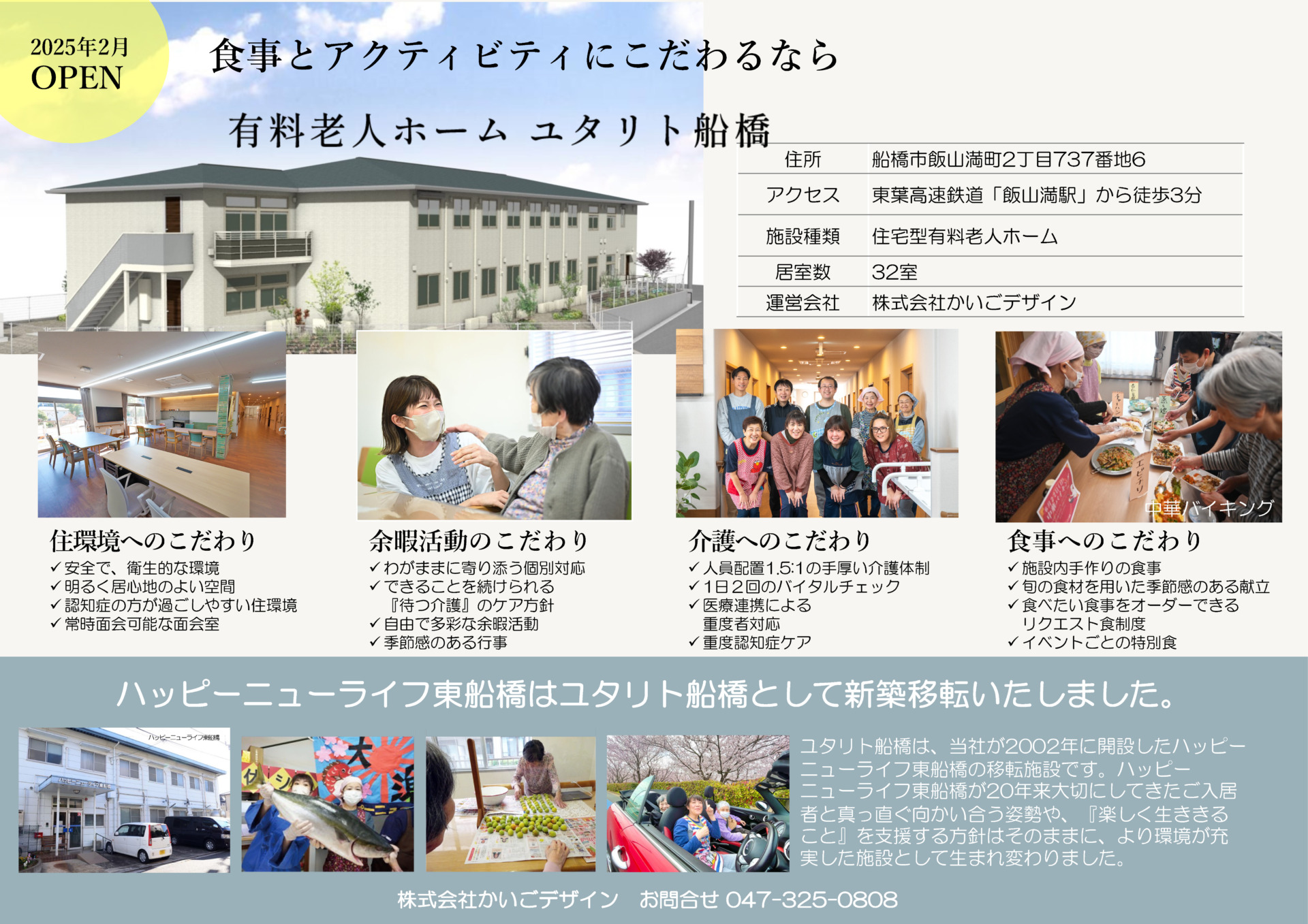 有料老人ホーム入居支援センター上岡榮信先生のご講演