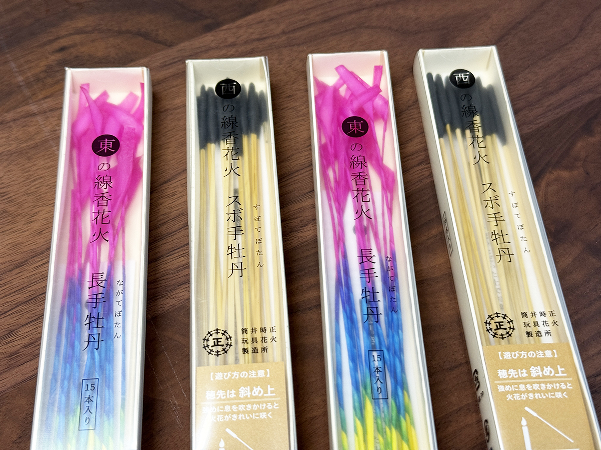 西の線香花火 スボ手牡丹と東の線香花火 長手牡丹