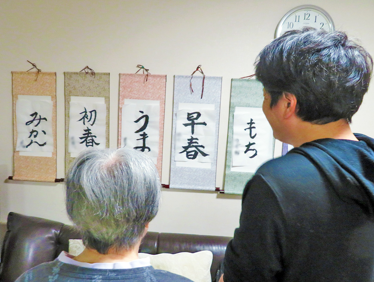 新年の書き初め