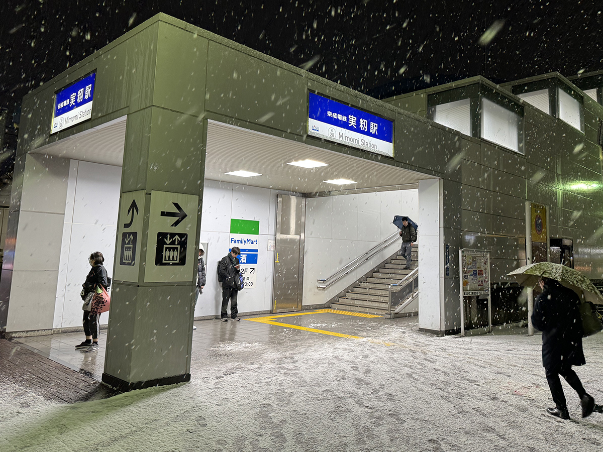 千葉県の難読地名「実籾」