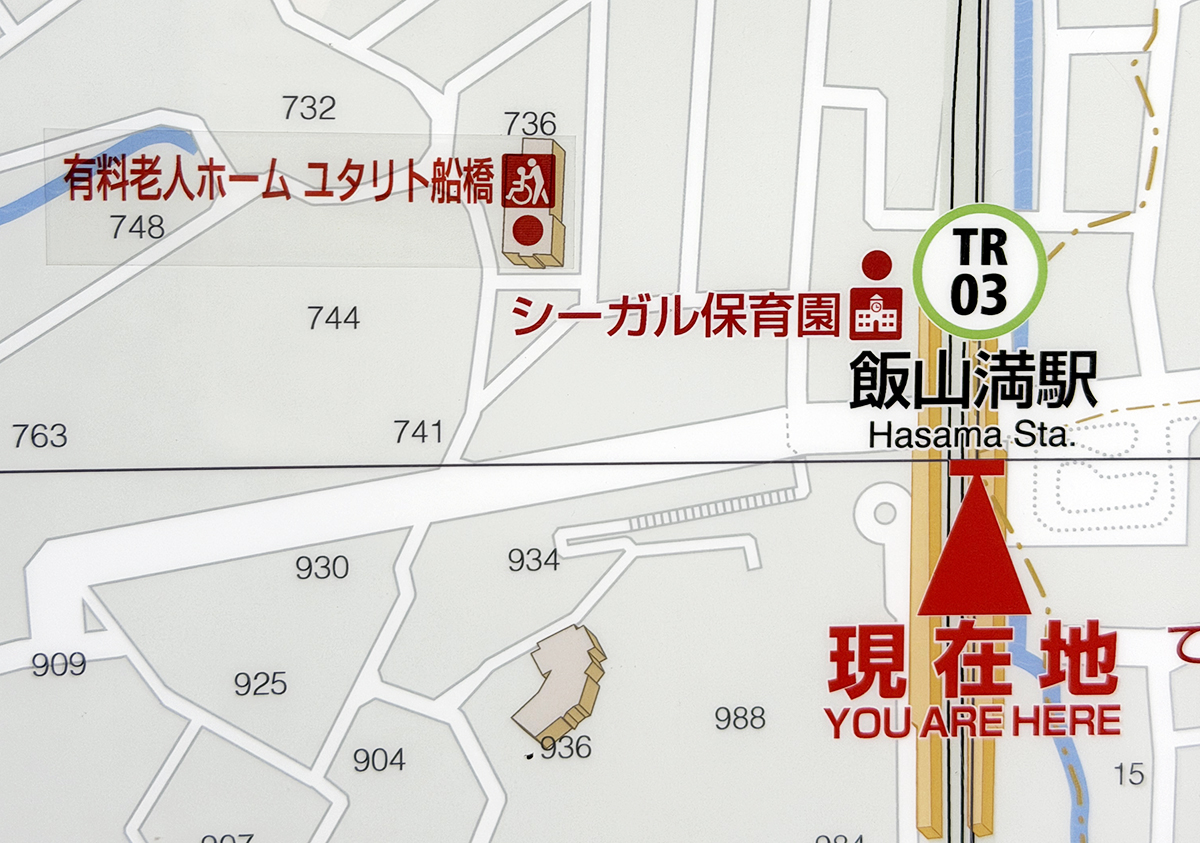 「飯山満」駅とユタリト船橋の地図