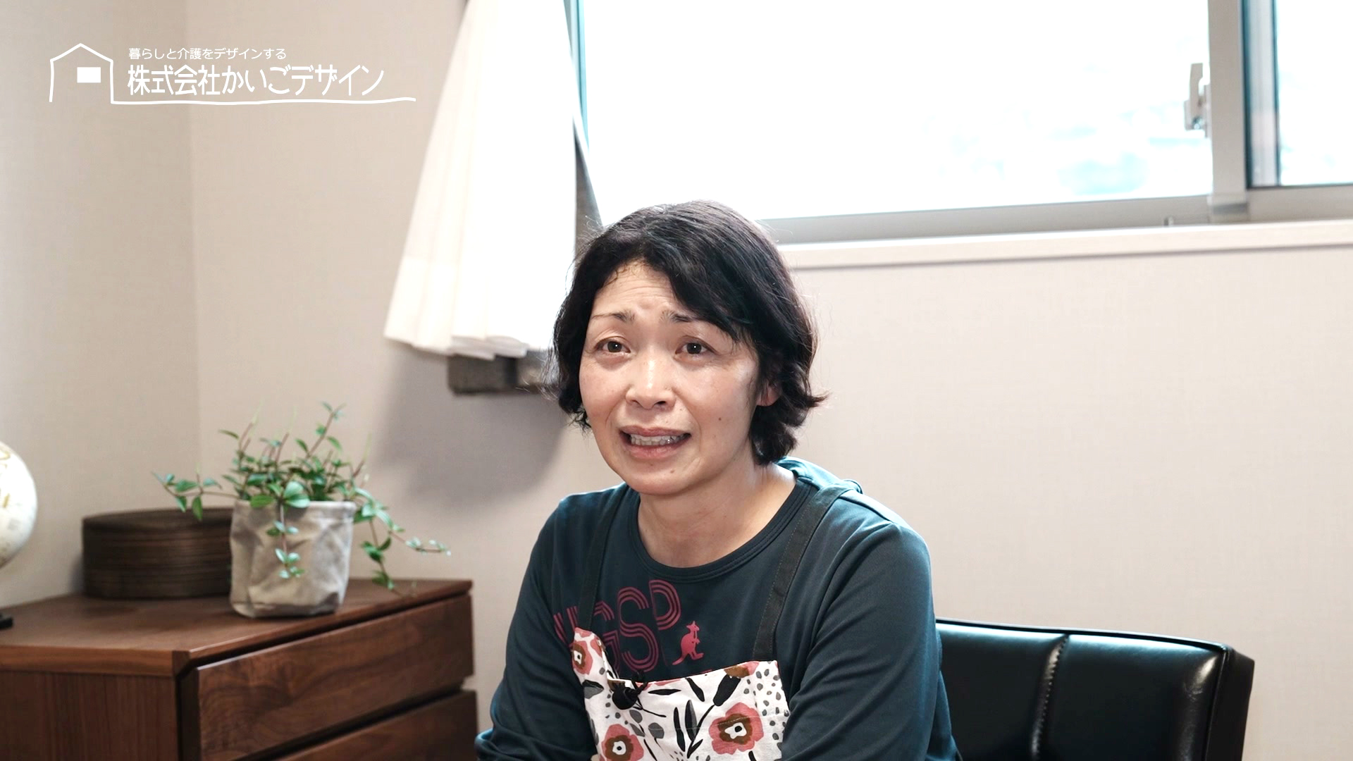 Iさん