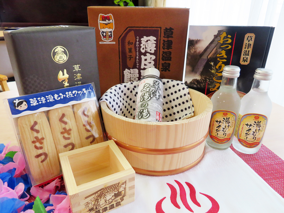 草津温泉をテーマにしたイベントのお菓子や温泉の濃縮液