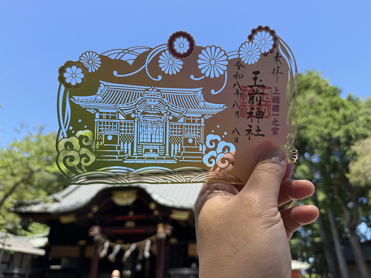 玉前神社の切り絵の御朱印帳