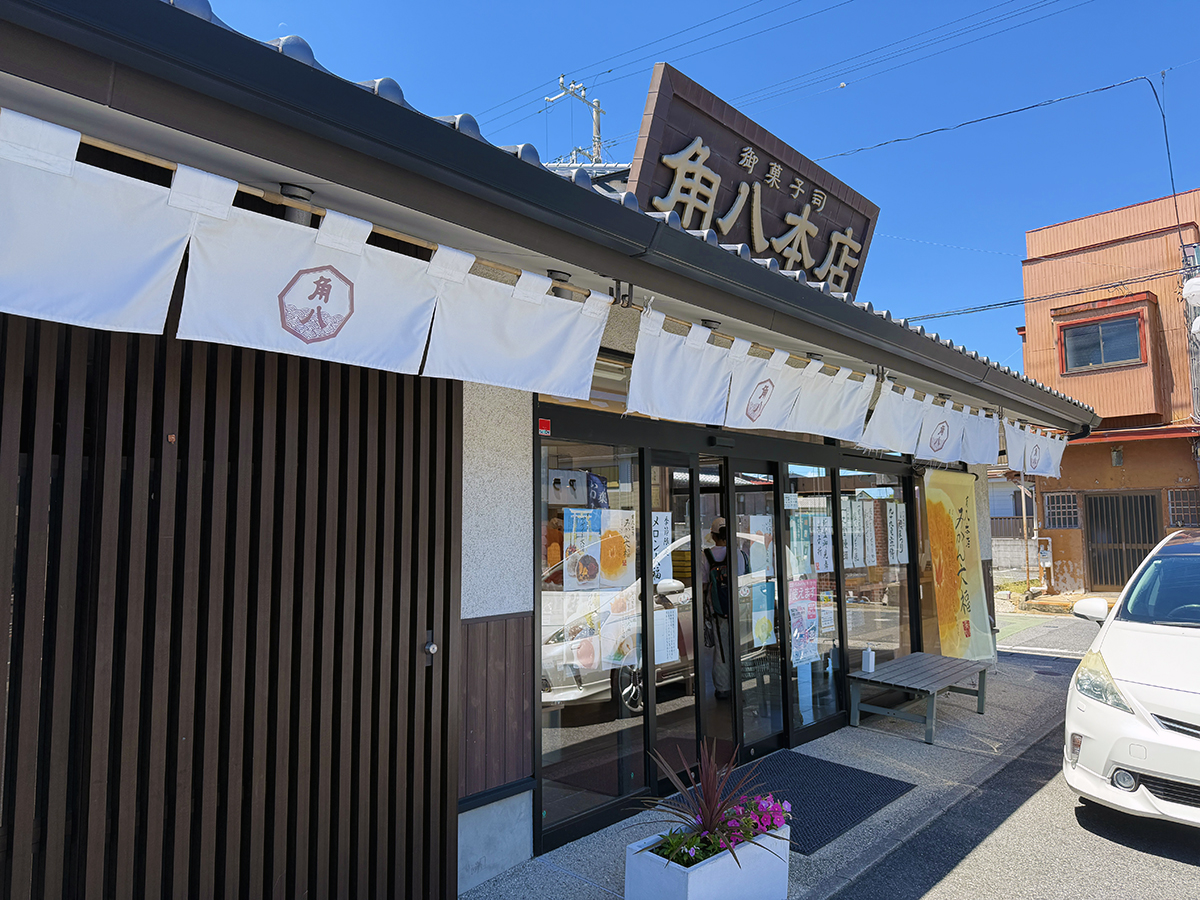 千葉県一ノ宮町の角八