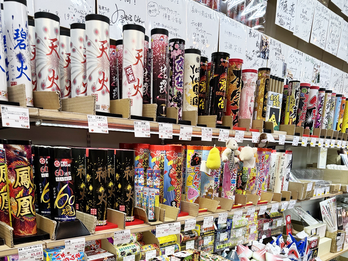 長谷川商店の花火